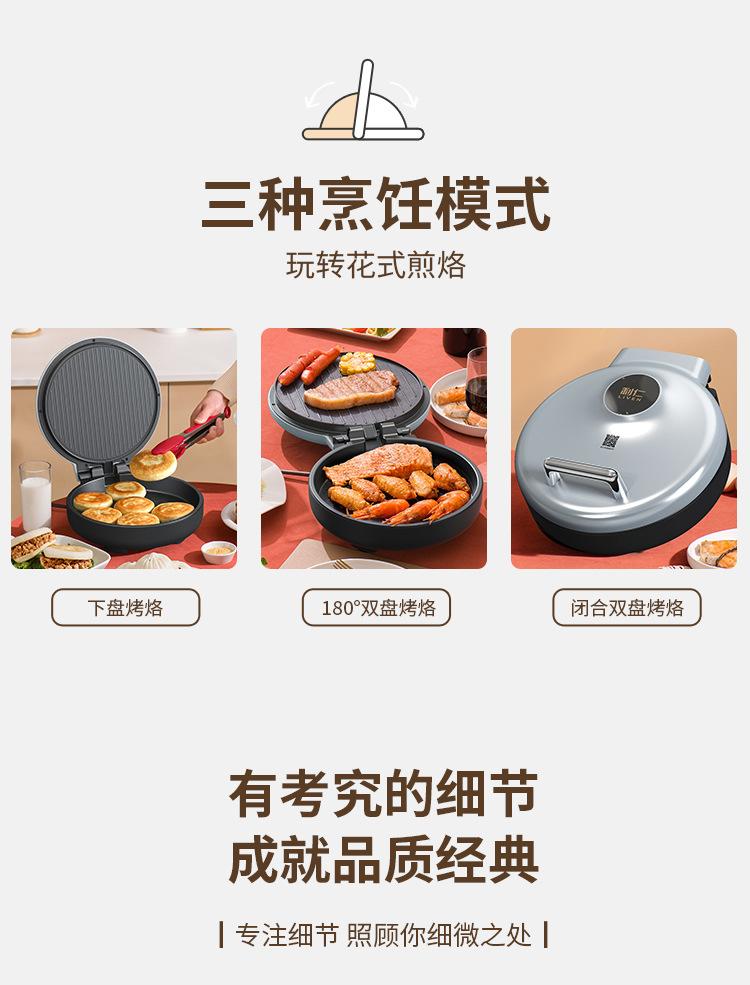 Liren electric pancake pan, double-sided heating electric pancake holder, pancake special pot, uncoated electric frying pan, breakfast machine