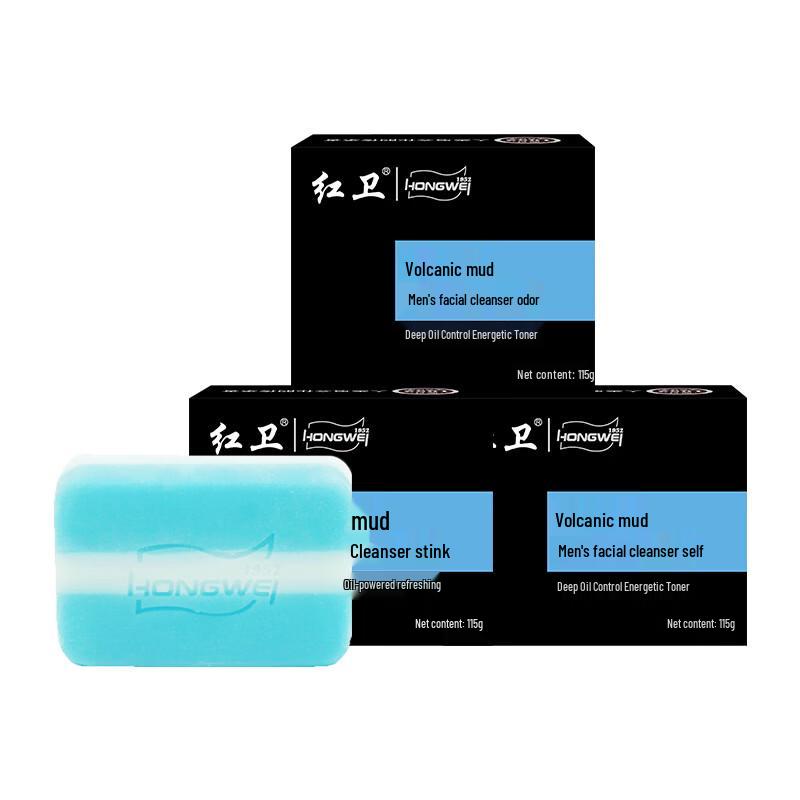 Hongwei Volcanic Mud Men s Cleansing Soap Set