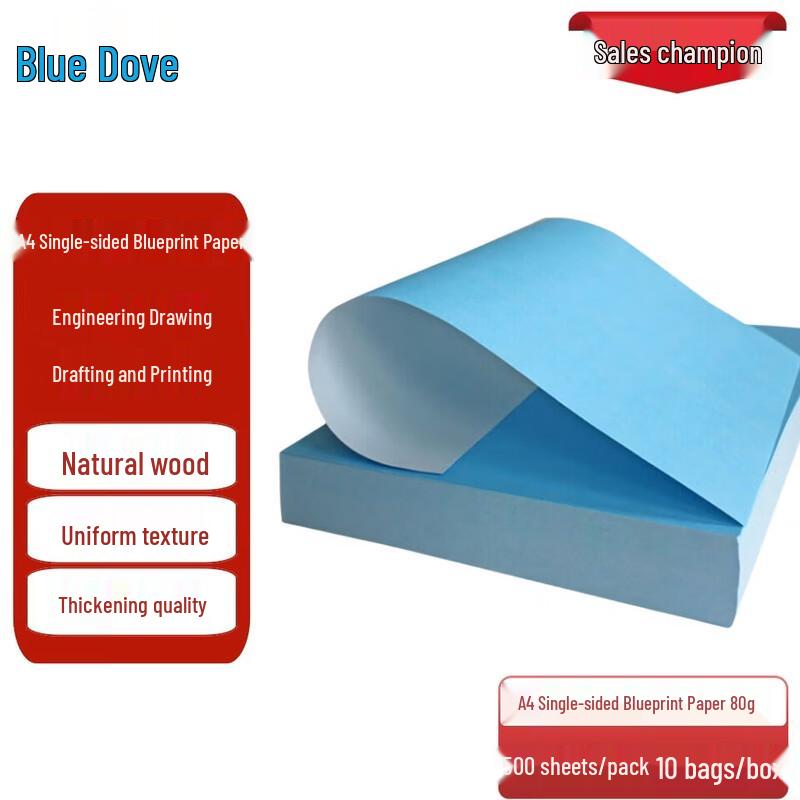Lan Ge A4 80g Single-Sided Blueprint Paper