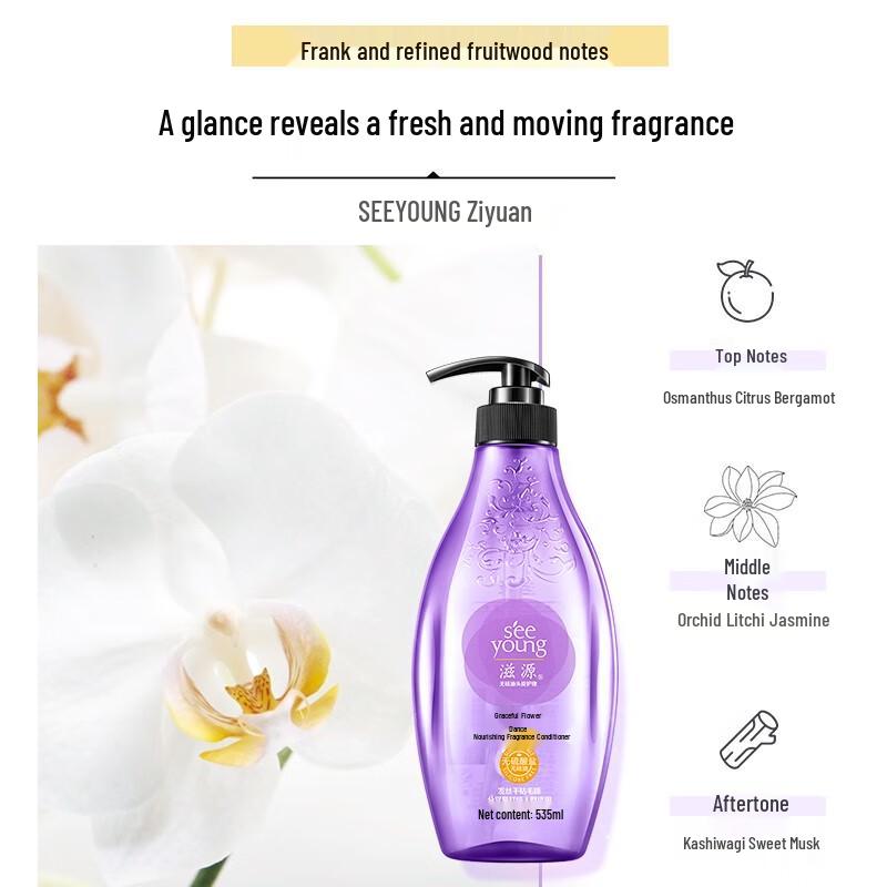 Siyuan Floral Fragrance Nourishing Conditioner