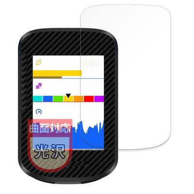 MotoMoto Film for iGPSPORT BSC300T Curved Protective Film Self-Healing Material Ultra Transparent Beautiful Made In Japan