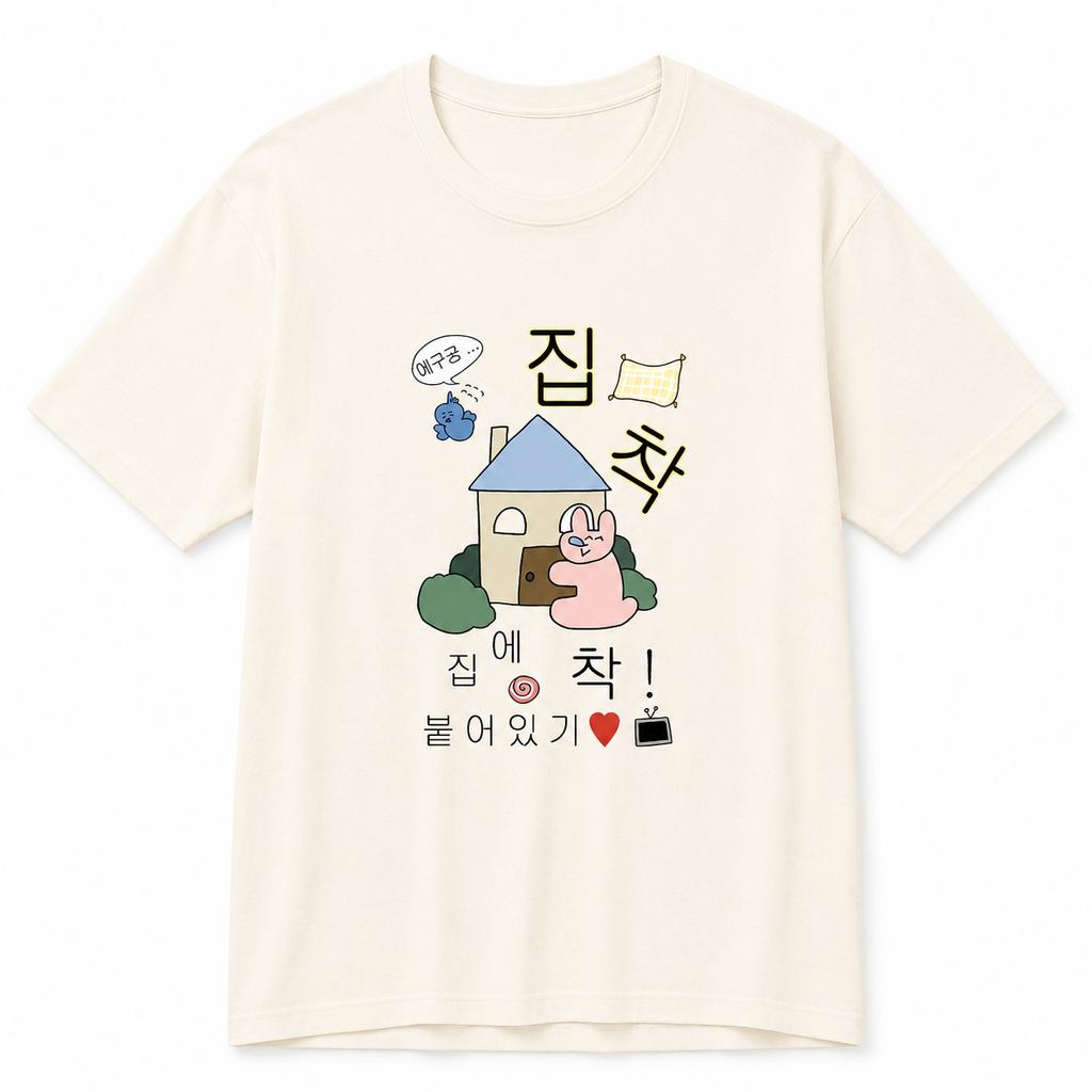 Korean Style Tshirt Shortsleeved Funny I Want To Go Home Quote Tee Cute Minimalist Casual Streetwear Top For Unisex And Unisex