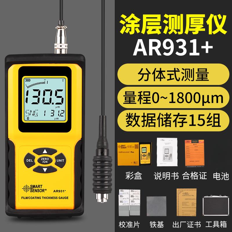 

AR932 Толщиномер покрытия Измеритель толщины лакокрасочного покрытия Измеритель толщины оцинкованной краски Тестер поверхности автомобильной краски