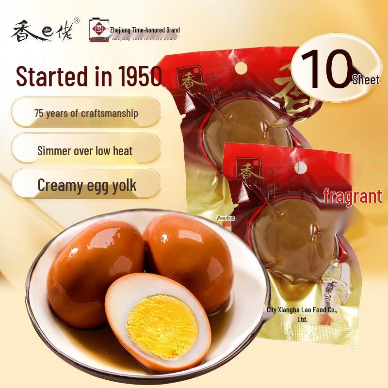 Xiangbalao Classic Braised Eggs (10-Pack)