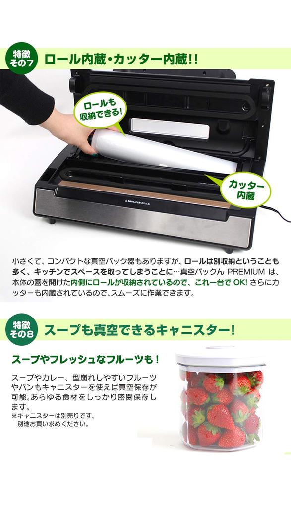 Home Vacuum Packing Machine Food Sealer Vacuum Pack PREMIUM Premium Simple Set 1 Large and 1 Small Sample 1 Bottle and 1 Canister (includes Roll,