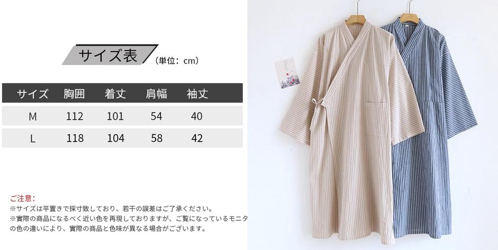 Quarto Japonês Solto L [Naynfenl] Pijama Masculino, Roupa, Estilo, Yukata, Roupa de Dormir, Respirável, Jinbei, Primavera, Verão, Outono, Relaxante, Roupa de Dormir, 100%