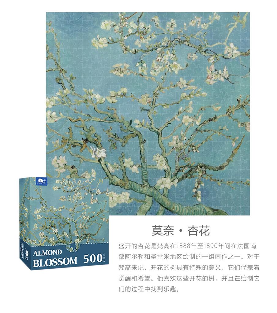 Popular Monet Apricot Oil Painting Puzzle 1000 Pieces Puzzle Flat Paper Puzzle 1000 Pieces
