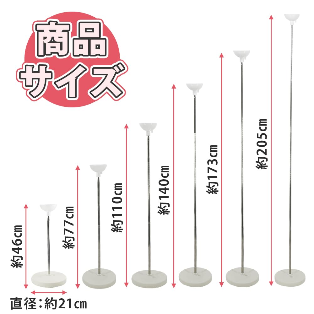 Telescopic Balloon Stand Kit for Space 2 Pieces Decoration, Indoor/outdoor Decoration, Birthday, Wedding,