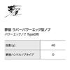SHIMANO Custom Parts 25 Yumeya Rubber Power Egg Knob Type D