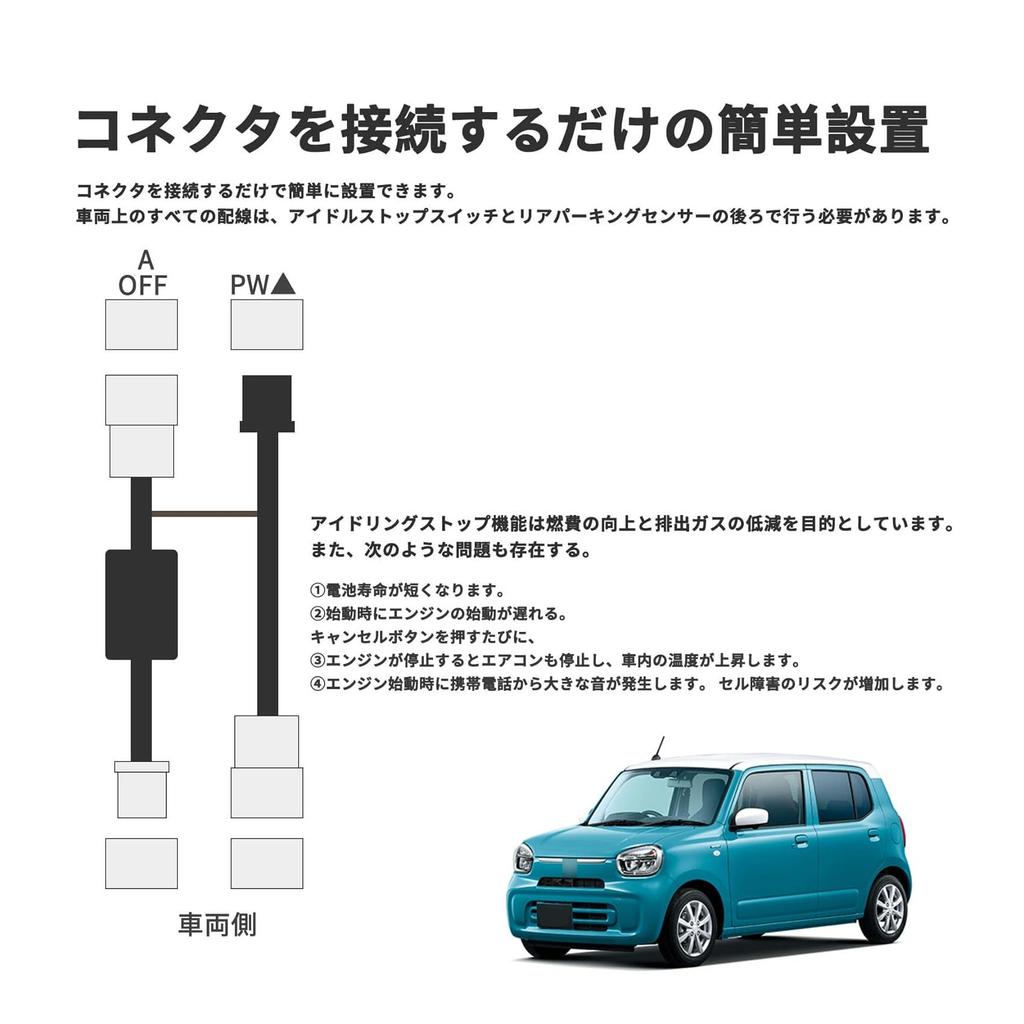Idling Stop Canceller Compatible with Suzuki Alto R3.12 and later
