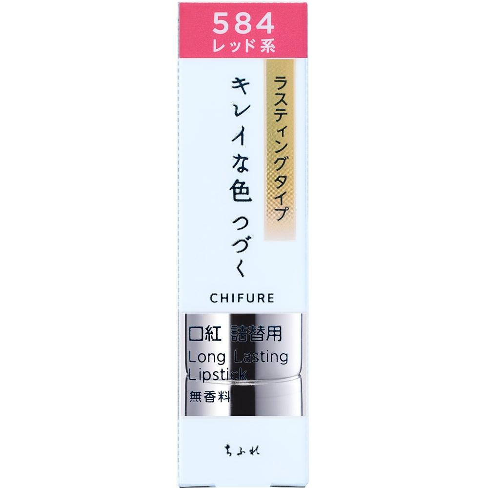 

Chifure Lipsting Type 584 584 Chifure Cosmetics