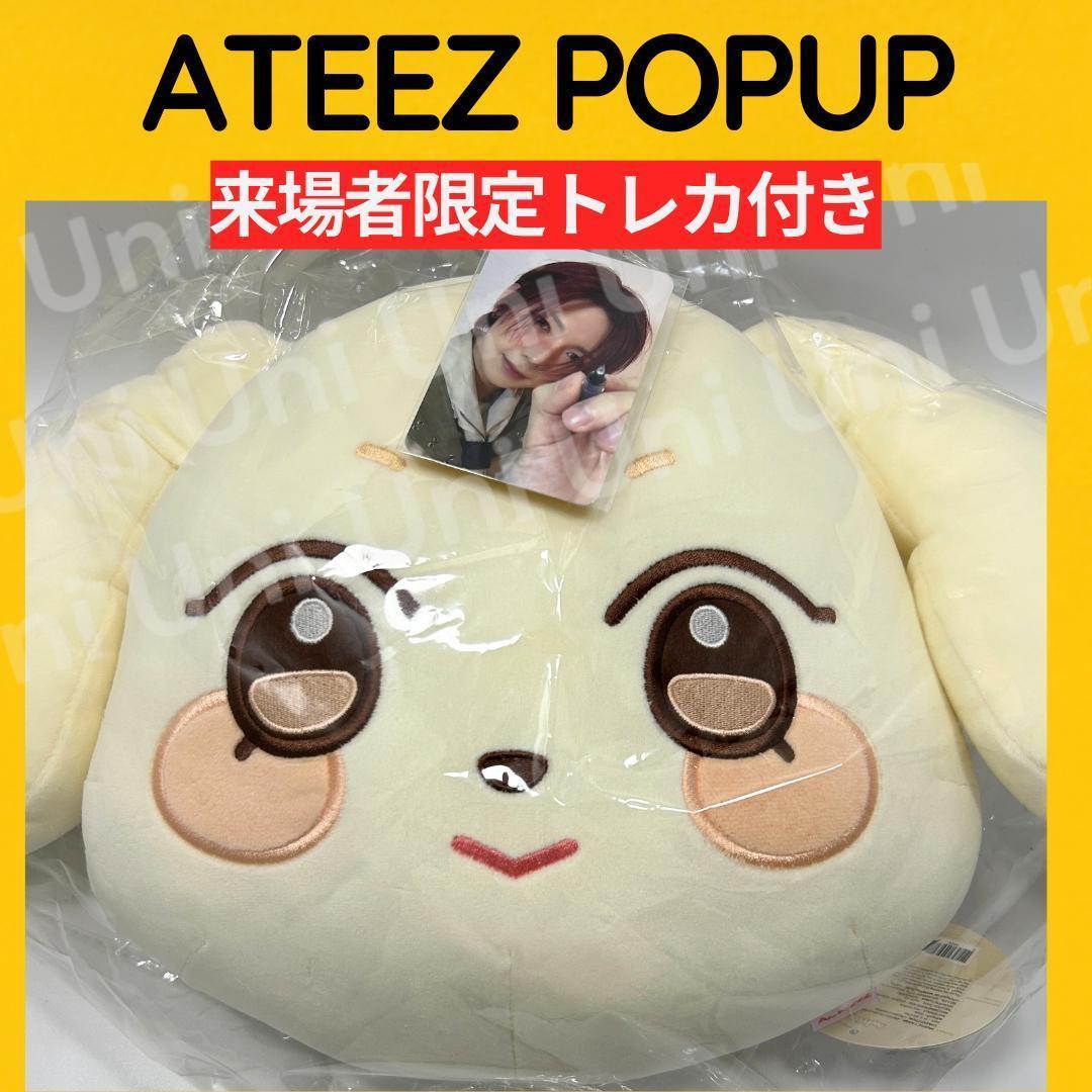 

[Б/У] Подушка ATEEZ Yeosang POPUP D865