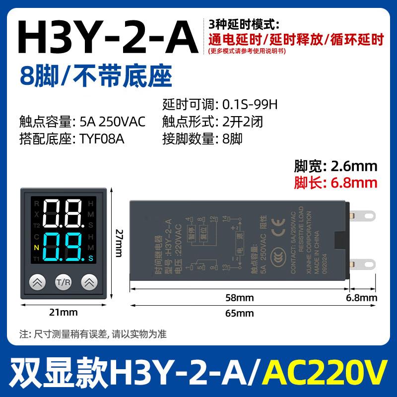 Relé Temporizador Cíclico Série H3Y-2 (220V, Duplo Display)