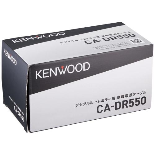 Kenwood parking monitoring power cable CA-DR550 KENWOOD