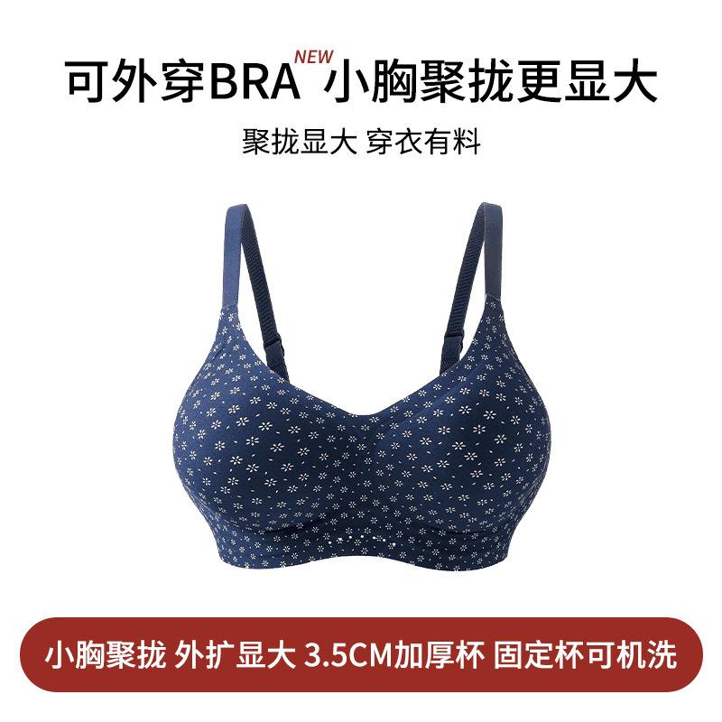 No steel ring, no trace, external expansion underwear, small breasts gathered and showed large fixed cup, mango cup breathable, natal year big red bra