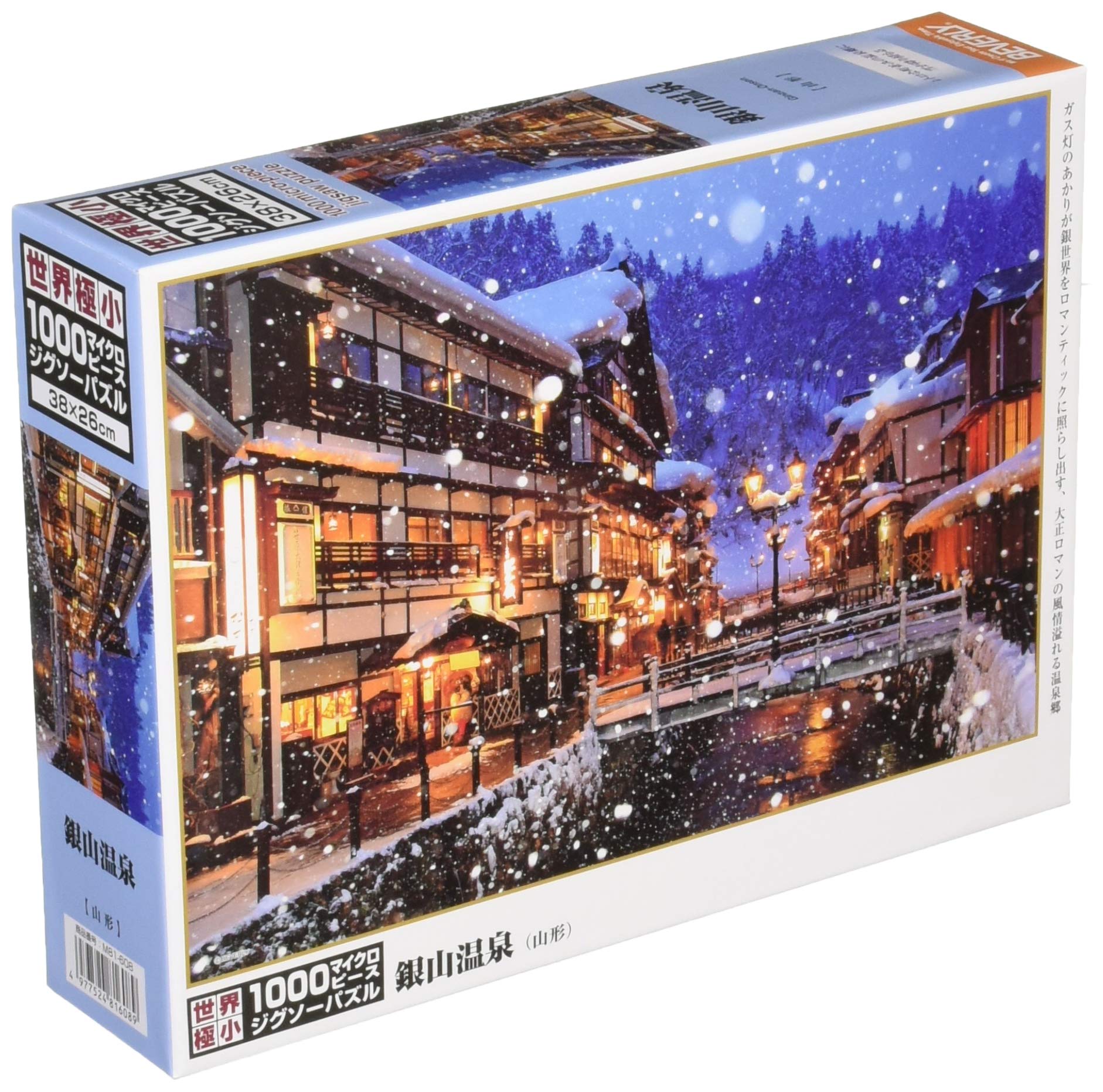 

BEVERLY in Beverly 1000 Piece Puzzle Ginzan Onsen Micro Piece x [Сделано в Японии] (26 38см) М81-608