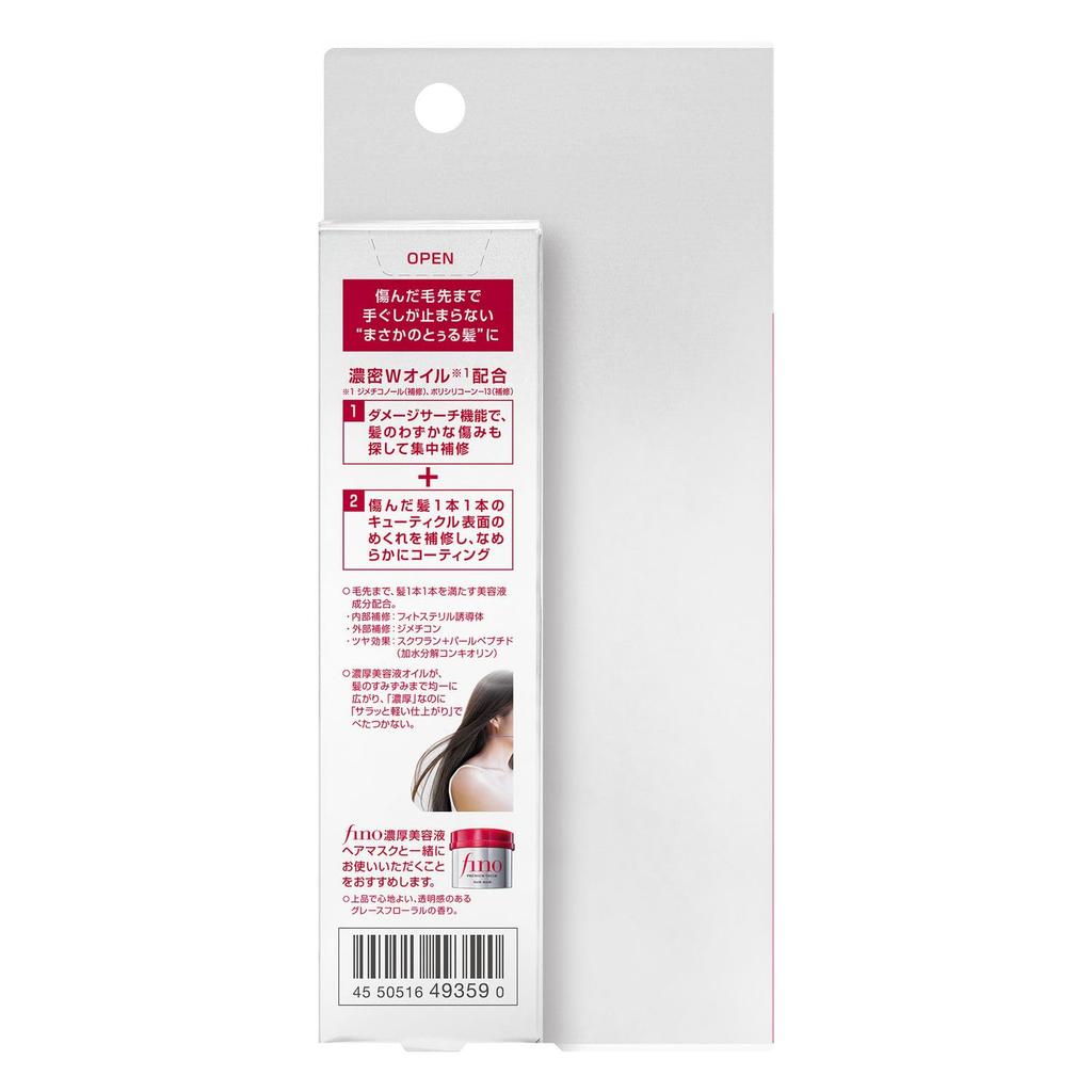 [Exklusiv bei Amazon.co.jp] Fino Premium Touch Rich Serum Haaröl (70ml x 2 Flaschen) - Inklusive Bonus. Haarpflege für geschädigtes Haar, Tägliche Reparatur, Glanz