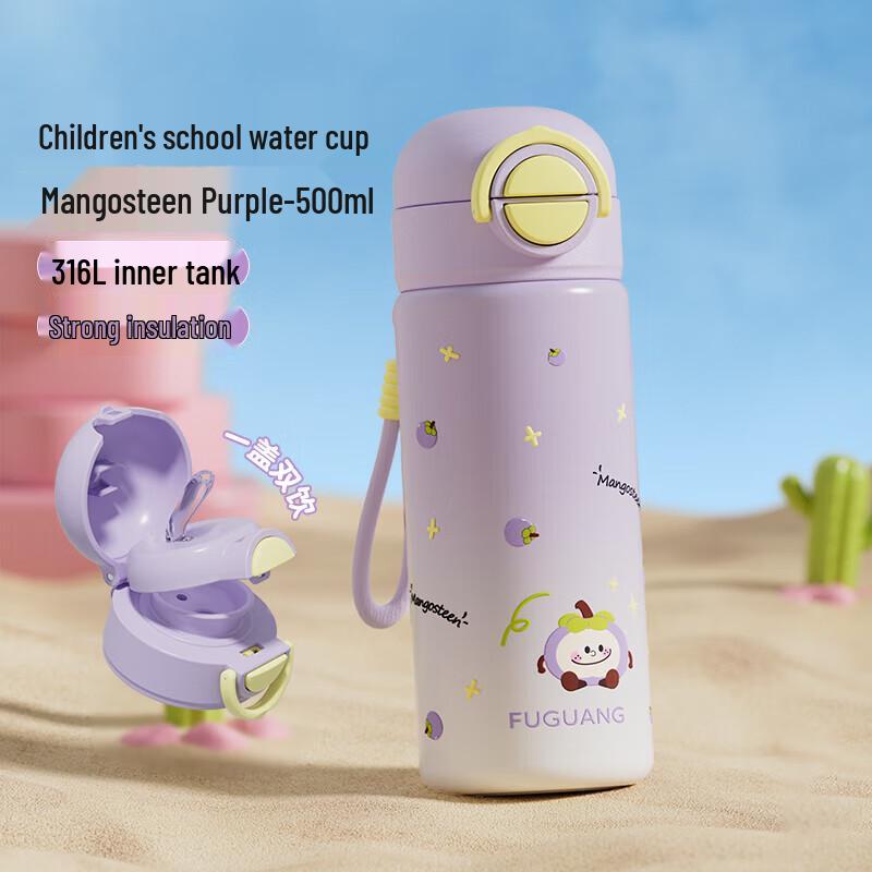 FUGUANG Dual-Drink Kids Insulated Water Bottle with Straw