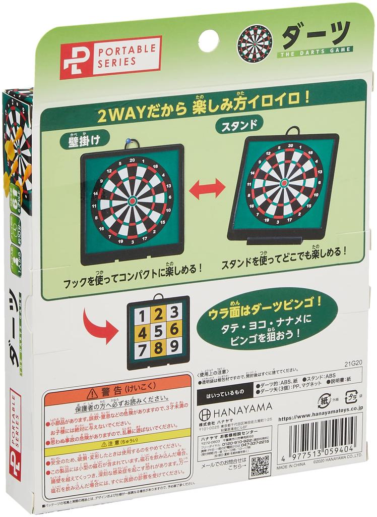 Hanayama Portable Darts Handy Size for Fun Ages Game, Anytime, Anywhere, 6+