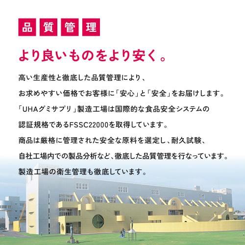 UHA Mikakuto [Official] Support Your Growing Child: Online Store Exclusive Gummy Supplement KIDS (Kids) DHA & EPA, 20-Day Supply, 100 Gummy Supplement