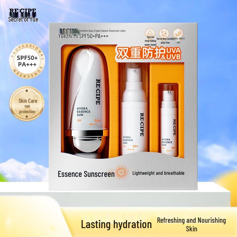 

Yuezhimi Water Essence Sunscreen Set