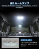 GIMUYA Toyota Hiace 200 Series DX LED Room Lamp, 4 Type, 5, 6, 7,