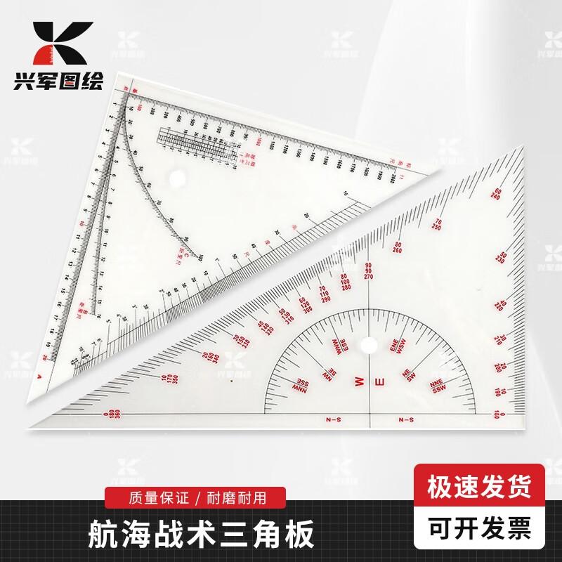 Nautical Sea Chart Drawing Tools