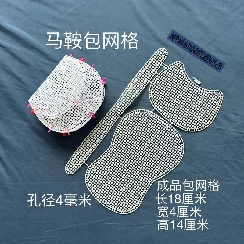 DIY Handcraft Bags Sewing Weaving Material Latch Hook Bags Made Plastic Grid Hook Weaving Plastic Mesh Cloth For Bag Making Kit