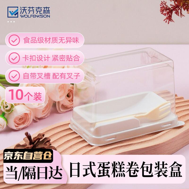Transparent Japanese Cake Roll Packaging Box Standard