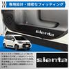 GOODGOODCAR Compatible with the New Sienta from August 2022 Through August 2025 Carbon Fiber Pattern Interior Protector for Toyota Scratch Stain and