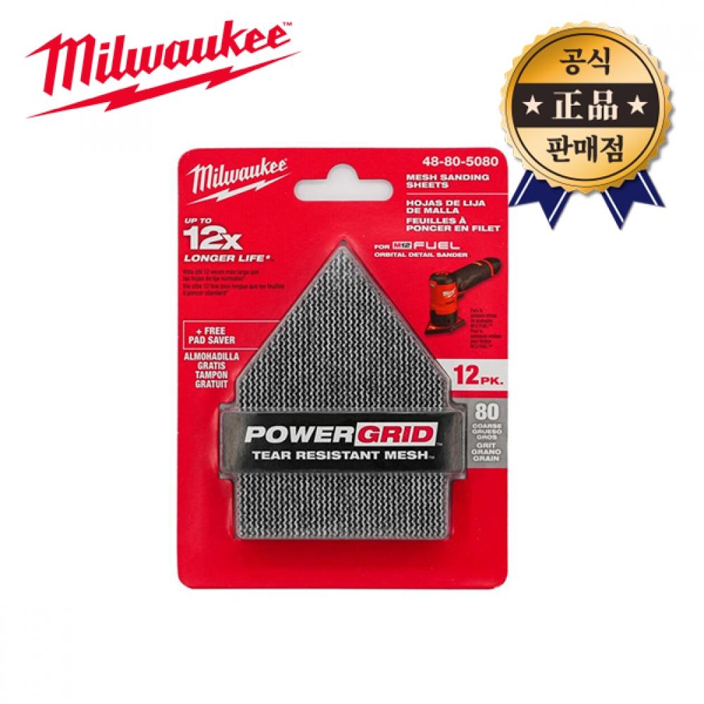 

Сетчатая шлифовальная бумага Milwaukee для шлифовальной машины 48 80 серии M12 FDSS 0X пятиугольник