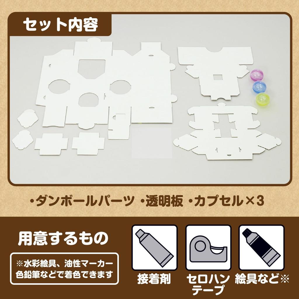 Artec Gacha Craft Piggy Bank 56959 Gacha Craft Summer Vacation Toy Home Learning Home Study Workbook Independent Study Independent Craft Cardboard / /