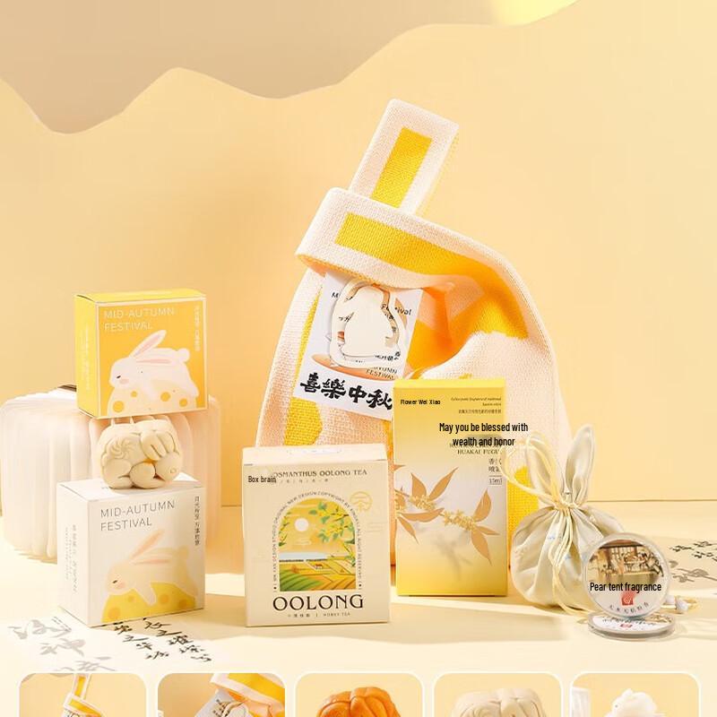 SYA-S AQ Mid-Autumn Gift Set