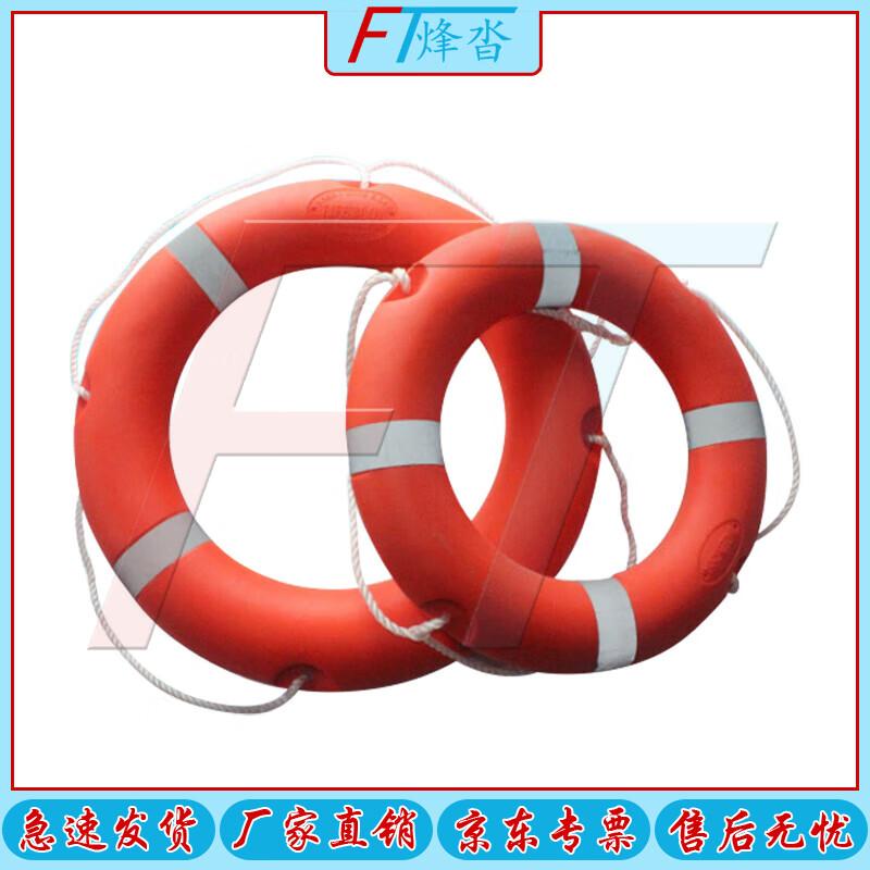 FENGTA 2.5kg Solid Plastic Boat Lifebuoy