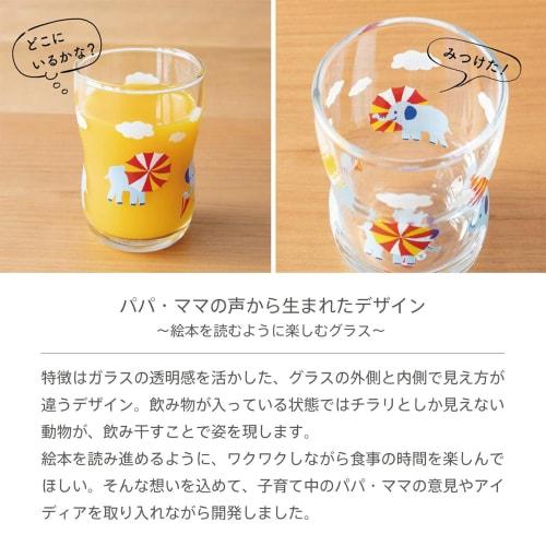 Tsuyoiko Glasses, Hide and Seek, Elephant, Rabbit, Small, Medium, 4-Piece Set, Craft Box Included, Made in Japan, Durable, Shatter-Resistant, Tempered