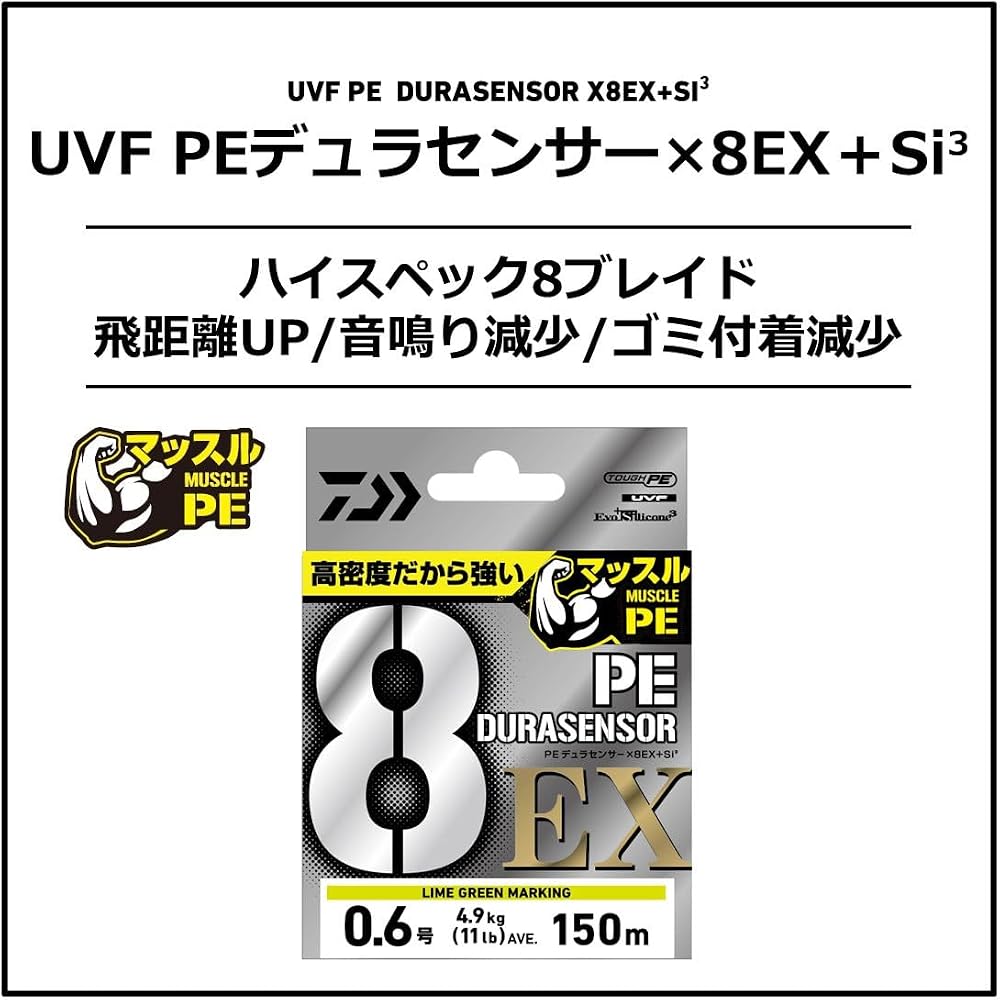 Daiwa UVF PE Durascensor X8EX+Si3 Lime Green Fishing Line 0.3mm 200m