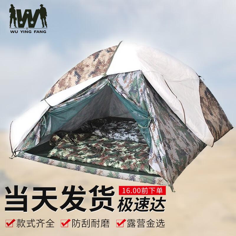 Wuyingfang Camouflage Outdoor Tents
