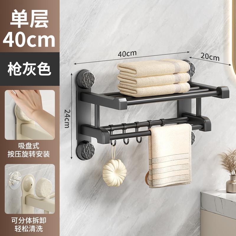 New Household Suction Cup Type Integrated Bathroom Rack Two-in-one Multi-layer Double-layer Towel Rack Bath Towel Rack