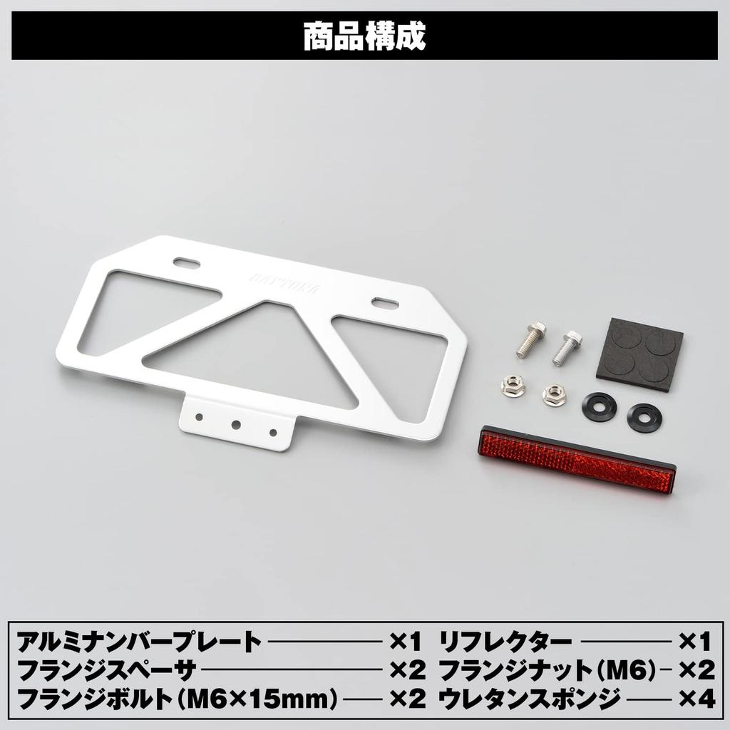 Daytona Motorcycle License Plate Holder Compatible with 2021 New Standards