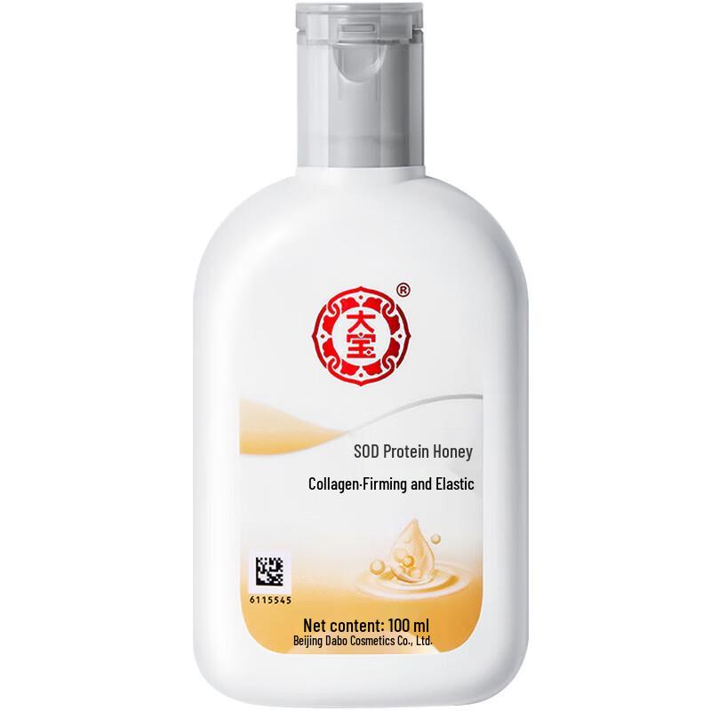 

Dabao SOD Hydrolyzed Collagen Moisturizing Lotion