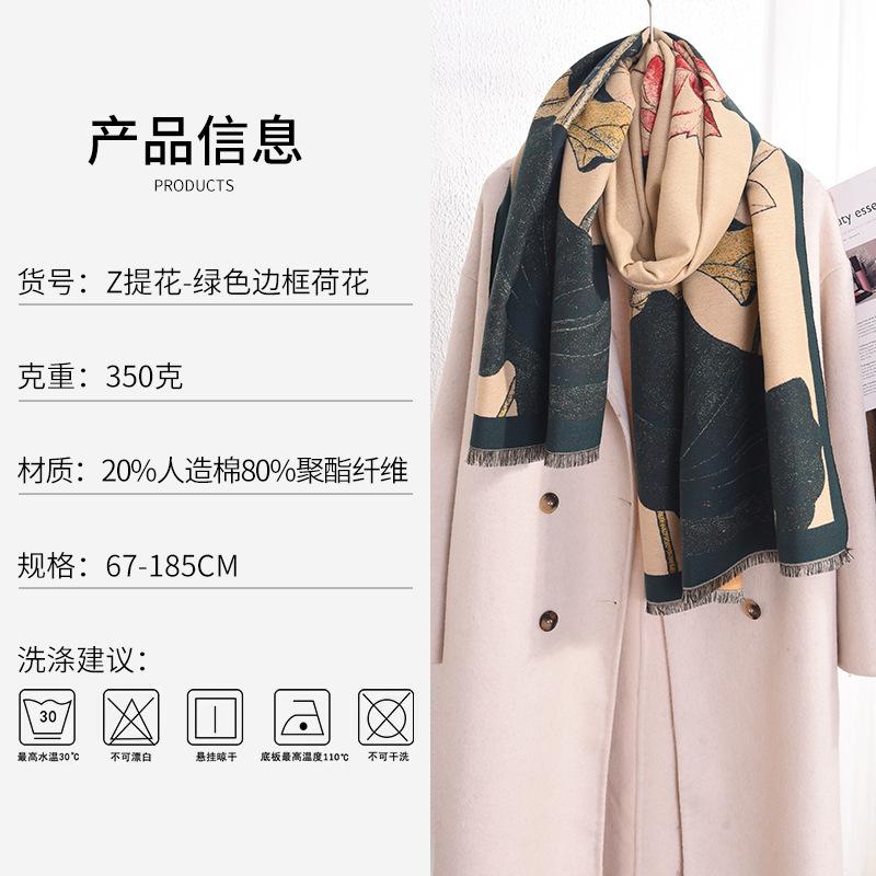 Fashion lotus printing temperament Hanfu with shawl autumn and winter retro imitation cashmere warm scarf