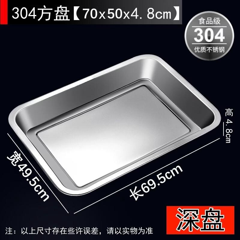 2-Pack Extra-Thick 304 Stainless Steel Square Deep Serving Tray