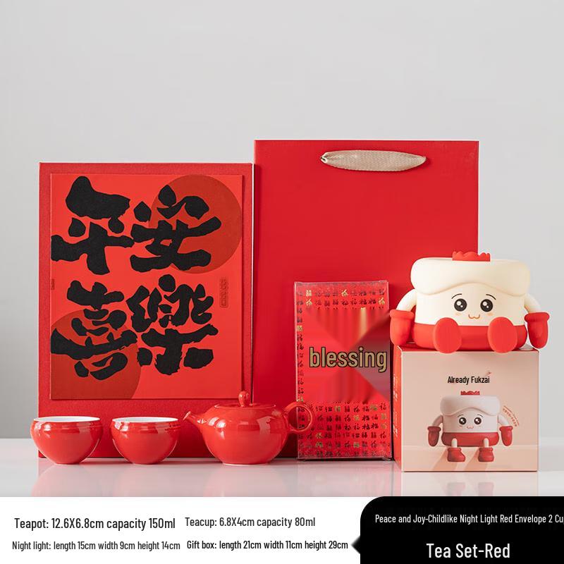 Hongyu Pingan Xile Childlike Night Light Red Packet Ceramic Tea Set