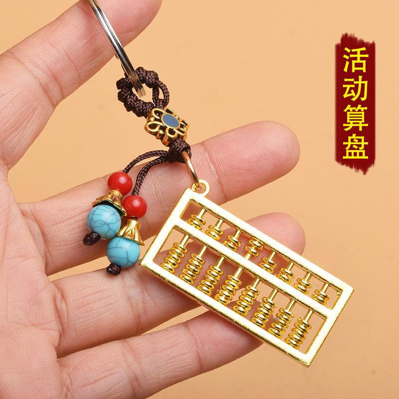 Chinese alloy movable abacus, keychain, pendant, metal accessories, decorative small gifts, pendant, advanced sense