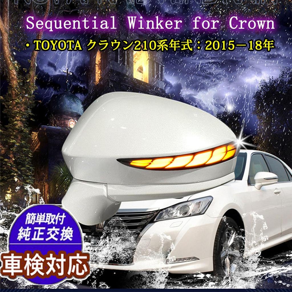 Toyota Crown Hybrid Sequential Door Mirror Turn Signals with Full LED Flowing Turn Side Mirror Sequential 210 AWS210/AWS211 Flashing/Switchable