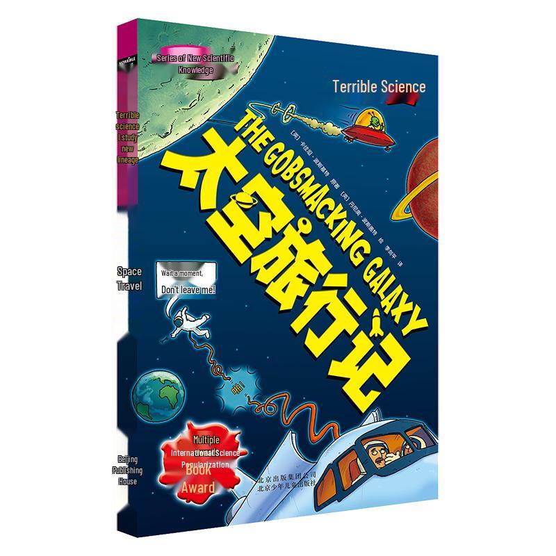 Terrible Science: Space Travel Journal