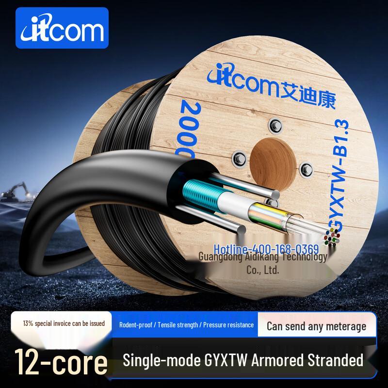 ITCOM GYXTW Armored Single-Mode Outdoor Fiber Optic Cable