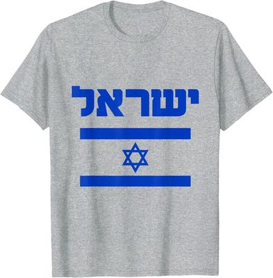 Israel Flag Proud Country of Israel Lover Hebrew Men Women T-Shirt