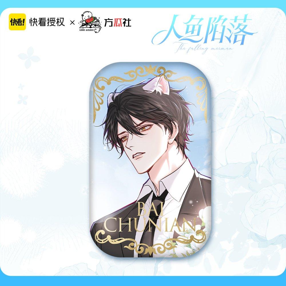 The Falling Merman | Chen Hui Badge  hot  Chen Hui