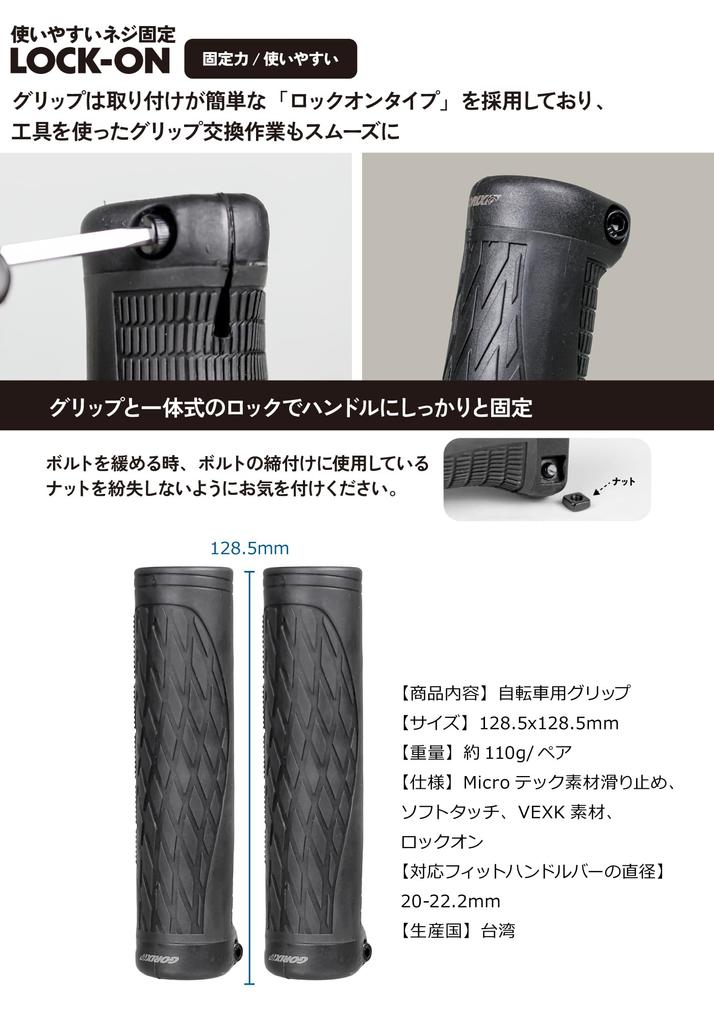 GORIX Bicycle Cylindrical and Round Handlebar Black with Cross Mountain Electric Mini and Other Grips, Grips, Lock-On, Shock-Absorbing, Non-Slip,